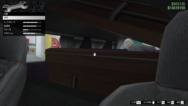 内装3 棺桶がある