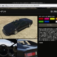 アーデント ウォーストック