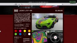 LSCMジェスターRR (1)